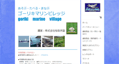 Desktop Screenshot of gorikimarin.com
